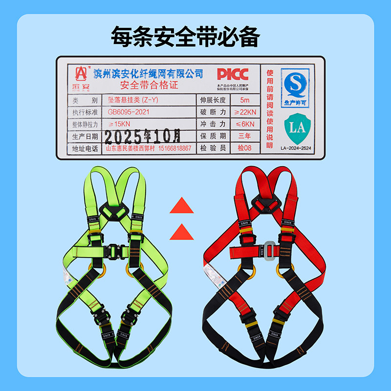 子供用クライミング安全ハーネス、落下防止ベルト、屋内アドベン - Outdoor Adventure Zipline のレビューと価格